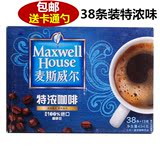包邮 麦斯威尔咖啡3合1 经典特浓味38条速溶冲饮品即饮进口咖啡豆