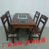 实木火锅桌椅套件长方形燃气电磁炉碳化桌餐桌椅组合靠背椅火烧木