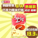 米卡拉韩国进口零食LOTTE乐天巧克力打糕派糯米年糕夹心派饼186g