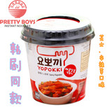 韩国进口YOPOKKI速食年糕杯香辣/芝士味炒年糕条140g 韩剧同款