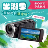 Sony/索尼 HDR-CX450 5轴防抖 高清摄像机 全新正品行货 cx450