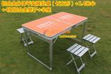 中国平安分体展业桌促销桌铝合金折叠野餐桌宣传桌椅组合71336