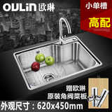 欧琳水槽单槽套餐厨房洗菜盆水池加厚304不锈钢62452升级款