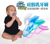 美国直邮baby buddy贝贝小伙伴硅胶婴儿乳牙刷牙胶第一支牙刷