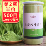 500目出口日本 正品天然大麦苗粉 大麦若叶青汁粉末 酵素粉代餐粉