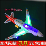 玩具飞机模型声光拼装组装 超大号空中巴士A380儿童 电动客机闪光