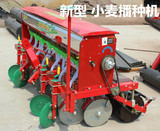 新型 小麦播种机 四轮拖拉机带多行麦子施肥播种机 高效 省时省力