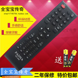 熊猫电视遥控器遥控板RC-A06 LED32538 LED42538E 通用长虹RC-A06