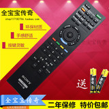 原装品质SONY索尼液晶电视机遥控器RM-SD008 KDL-46HX800 55HX800