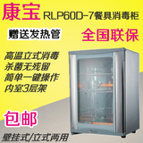正品Canbo/康宝RLP60D-7消毒柜立式家用小型迷你单门餐具消毒碗柜