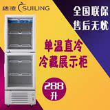 穗凌 LG4-288-2单温直冷柜保鲜冷藏冰柜啤酒饮料水果展示柜立式