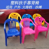 塑料扶手靠背椅/户外休闲大排档成人沙滩桌椅/加厚靠背塑料椅子