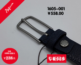 南京毕加索公司专柜正品帕弗洛1605-001针扣男女通用款皮带腰带