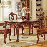 欧式大理石餐桌法式长方形深色餐桌新古典美式实木雕刻餐桌椅