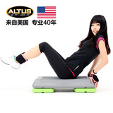 美国ALTUS有氧健身踏板二层可调节家用踏板机运动健身跳操瘦身