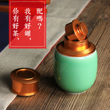 陶瓷密封茶叶罐 龙泉青瓷手工存茶罐 便携式香粉密封罐金属封口罐