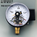 天湖YX-100电接点压力表 真空表 压力控制器0-1 1.6 2.5MPA