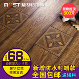 MOST艺术小拼花地板 12mm 个性仿古强化复合木地板 地暖环保健康
