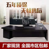 上海办公家具组合老板桌时尚简约总裁桌大班台主管桌经理桌椅弧形
