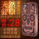 iPhone4s木质手机壳 苹果4s实木保护套 4s全包雕刻定制照片木制壳