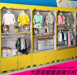 木质童装展示柜母婴店奶粉货架儿童服装展柜母婴坊孕婴用品陈列柜