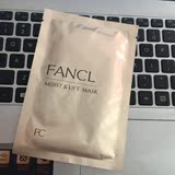 新版FANCL保湿提升弹力面膜 玻尿酸胶原蛋白保湿紧致面膜 单片