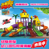 大型滑梯组合儿童户外小博士乐园小区广场游乐设备特价幼儿园玩具