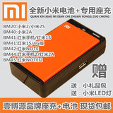 小米电池座充电器原装M2S/3/4/2A红米1s/note增强版手机电池正品