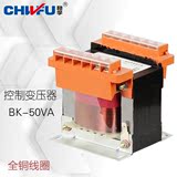 单相机床控制变压器BK/JBK-50VA干式隔离变压器全铜线包邮50W