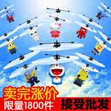 【天天特价】遥控飞机手感应小黄人悬浮直升机耐摔飞行器儿童玩具