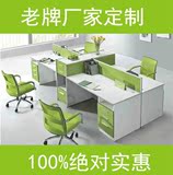 现代简约广州办公家具职员办公桌椅组合屏风卡位员工4人位电脑桌