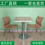 不锈钢小吃奶茶餐饮咖啡店桌椅组合食堂快餐桌椅分体2人桌椅批发
