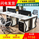 北京办公家具办公桌员工位办公桌椅屏风工作位职员办公桌4人位桌