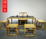 新中式餐桌椅组合老榆木仿古茶艺桌茶台功夫茶几禅意饭桌免漆家具