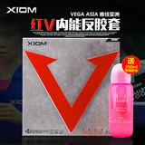 包邮正品行货 骄猛 79-009红V VEGA ASIA唯佳速度型碳素海绵套胶