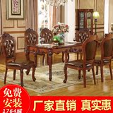 欧式实木餐桌椅组合 长方形大理石6人雕花餐台美式豪华高档饭桌