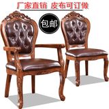 欧式实木餐椅 美式餐厅休闲椅 皮艺餐椅皮椅子靠背书椅咖啡扶手椅