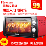 科荣 KR-30-10(A)电烤箱家用多功能烘焙迷你烤箱烤炉蛋糕蛋挞10升