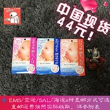 日本直邮MANDOM 曼丹婴儿肌玻尿酸控油保湿补水面膜5枚入有现货