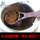 咖啡粉纯黑咖啡海南兴隆华侨农场原味炭烧中度烘焙无糖现磨咖啡粉