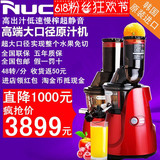 韩国原装进口NUC原汁机大口径NF-7920低速静音榨汁机果汁家用商用