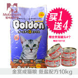 golden金赏成猫猫粮 幼猫猫粮 低盐配方10kg 猫主粮  全国9省包邮