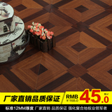 私人订制仿古复古高端强化复合木地板 艺术拼花客厅地板厂家直销