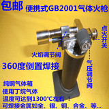 GB2001气体火枪、便携式金银铜等金属饰品焊接枪熔焊枪、打金工具