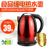万鸿电热水壶烧水壶1.8L食品级不锈钢水壶茶壶快速壶双层自动断电