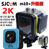 正品SJCAM山狗相机4代M10+plus wifi 运动摄像机2K高清广角DV航拍