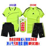 成人/儿童足球服套装 短袖短裤比赛队服男女体育训练服可定制印号