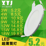 超薄筒灯led面板灯嵌入式圆形7.5公分开孔射灯3W12W天花灯暗装