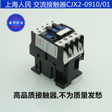 CJX2-0910 CJX2-0901交流接触器380V/220V/110V/36V/24V