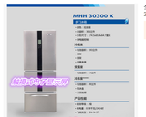 全新BEKO/倍科/MHH30300X 触摸式电子显示屏冰箱 风冷式3O6L正品